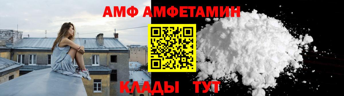 Амфетамин  Вход с VPN  маркетплейс клад  Амфетамин Premium  Амфетамин  Кисловодск 
