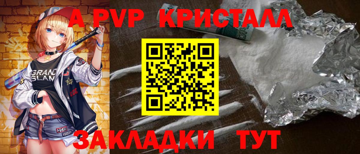 Alpha-PVP мука Кисловодск