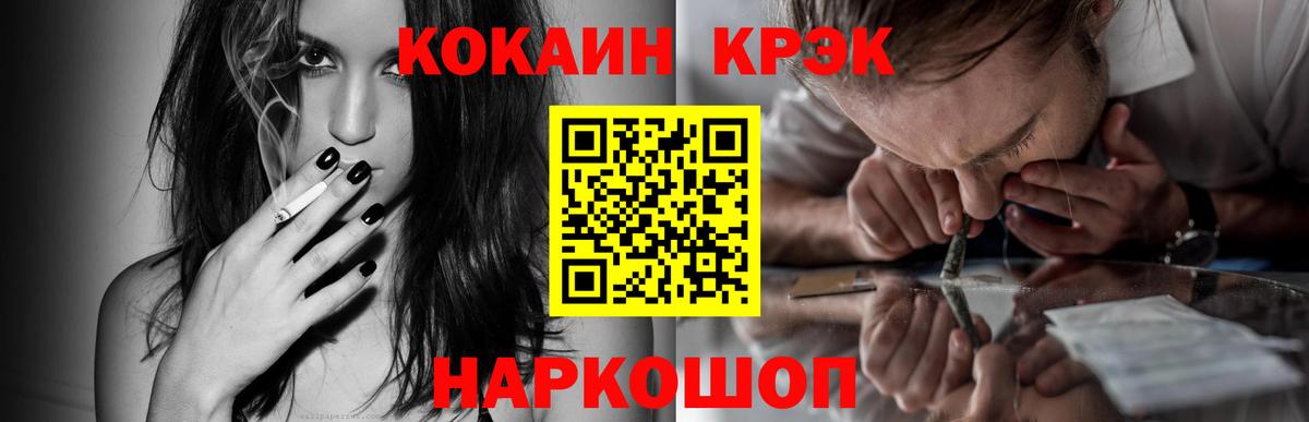 COCAIN Боливия  Кокаин  Кисловодск  Cocaine 97%  Вход с VPN 