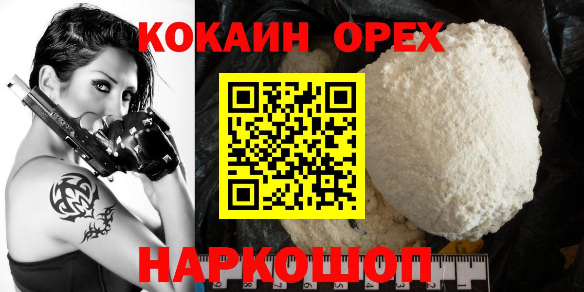 КОКАИН 99% Кисловодск