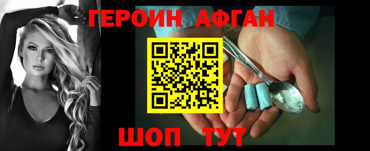 Героин  Героин белый  Вход с VPN  Кисловодск 