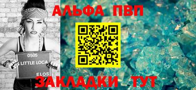 альфа пвп VHQ Заводоуковск