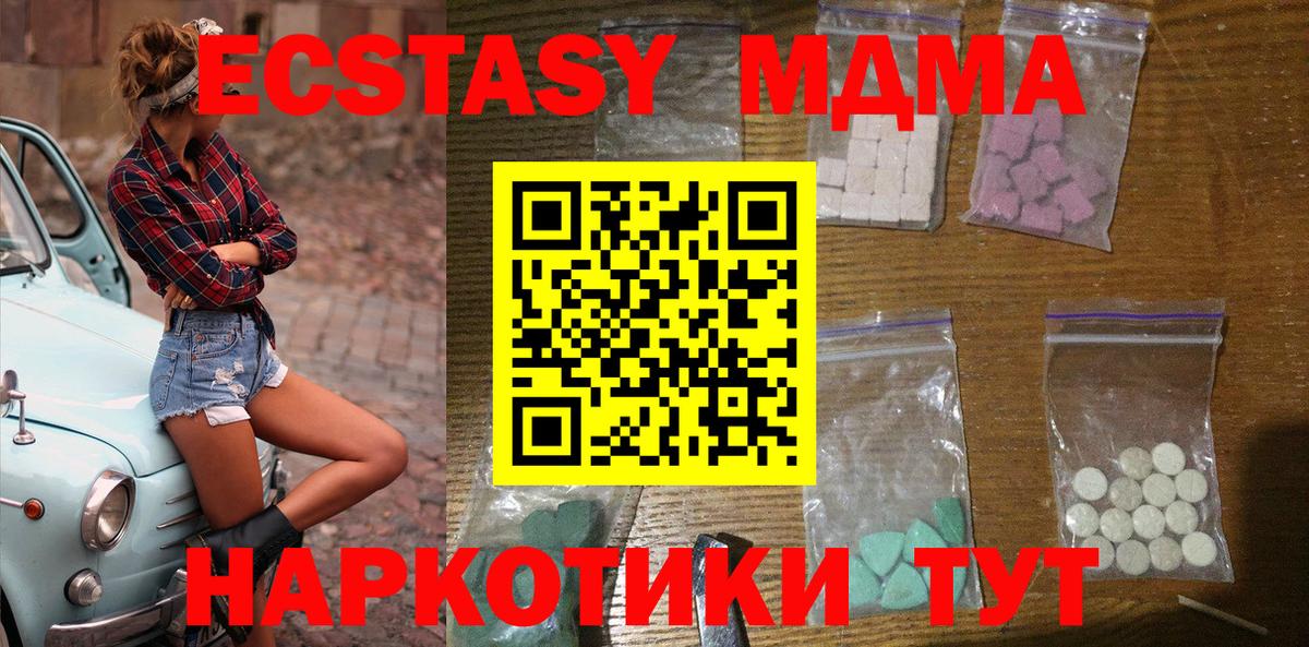 MDMA VHQ Кисловодск