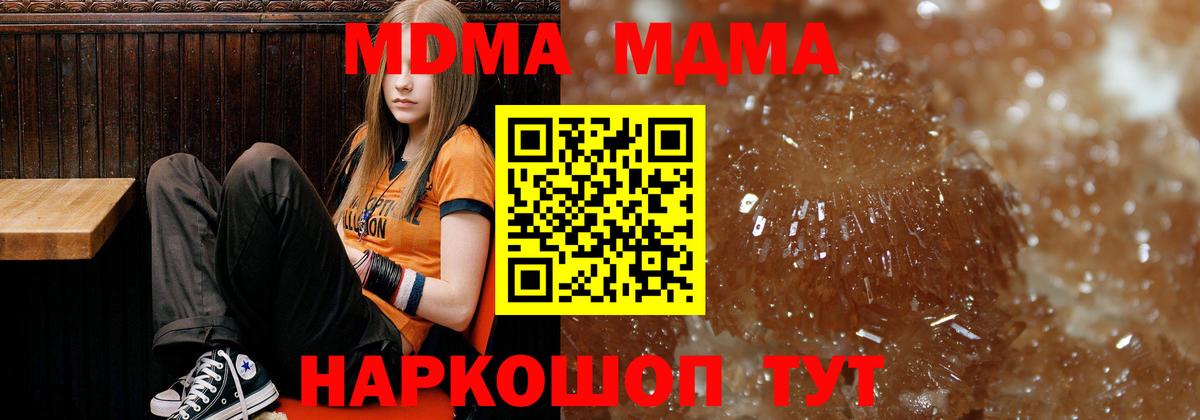 МДМА VHQ  МДМА crystal  Кисловодск  Вход с VPN 