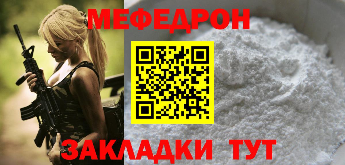 Мефедрон  Кисловодск