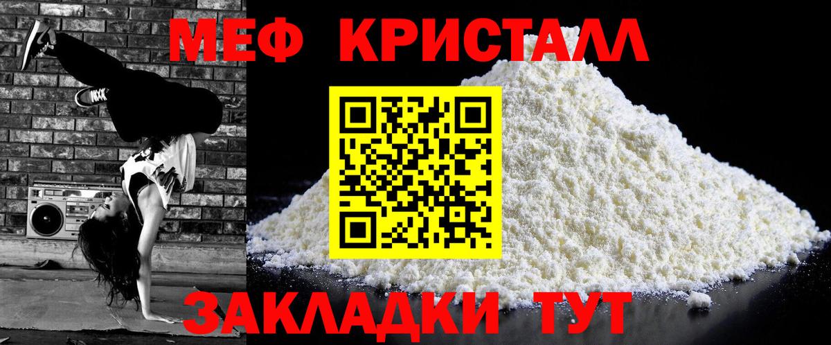 Кисловодск  мега ссылки  Вход с VPN  Меф  Мефедрон 4 MMC  Мефедрон мяу мяу  МЯУ-МЯУ  где купить наркоту 