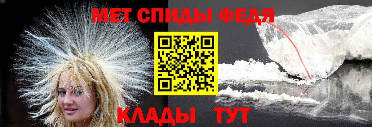 Метамфетамин мет Кисловодск