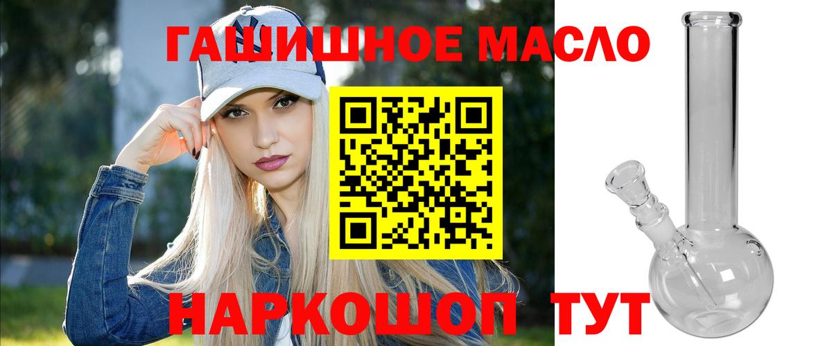 Кисловодск  Дистиллят ТГК гашишное масло  где продают   Вход с VPN 