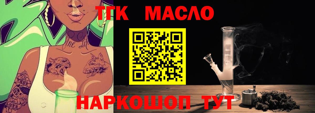 ТГК концентрат Кисловодск